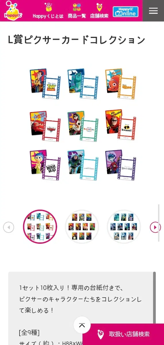 픽사 해피쿠지 카드컬렉션 인크래더블 니모를찾아서