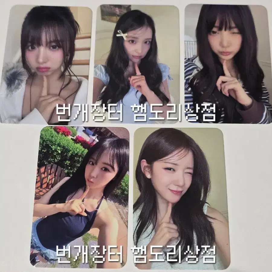 우아 포토카드 세트