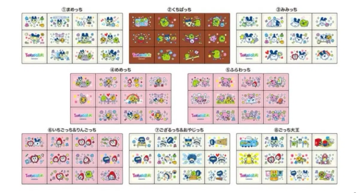 다마고치 초코블럭씰