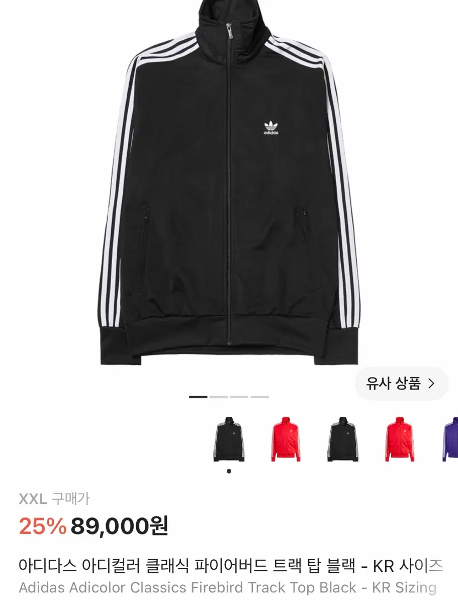 Adidas Adicolor Classic Firebird Track Top Black - XXL