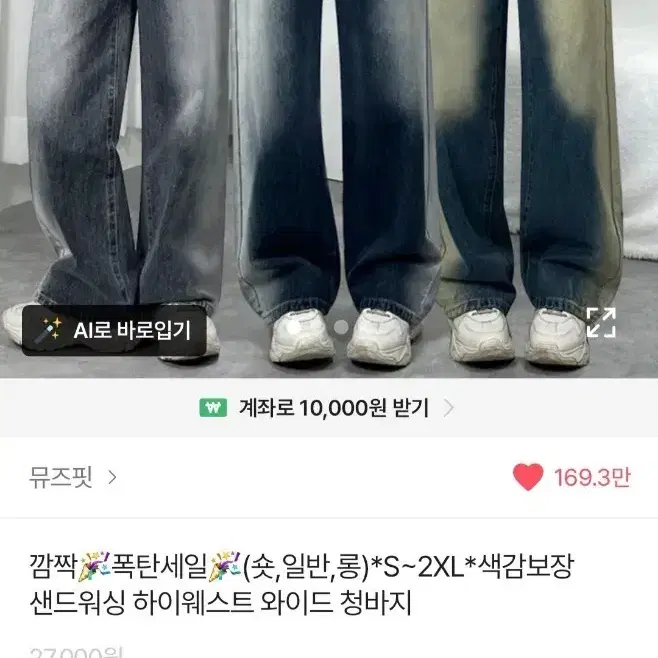 에이블리 하이웨이스트 데님 (다크블루)