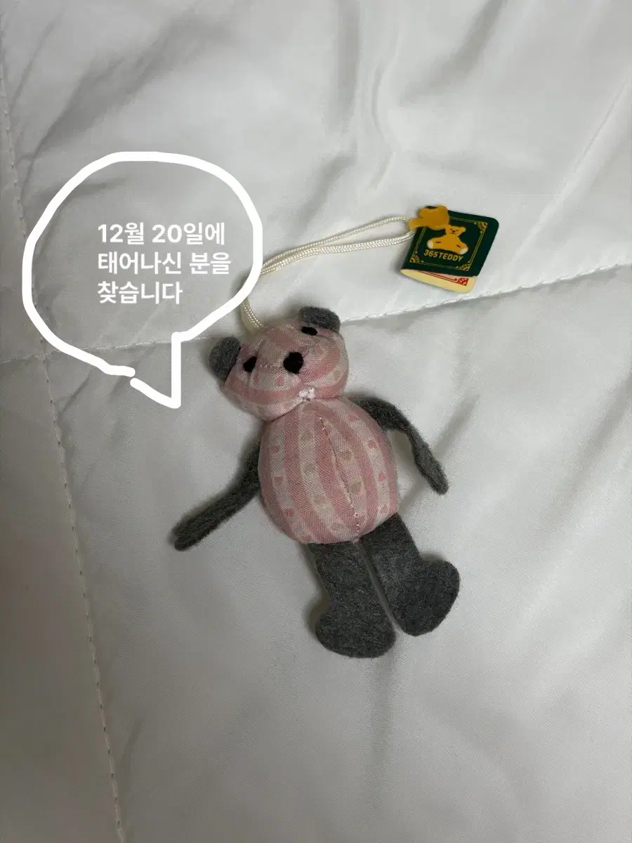 일본 고전 메이지 365teddy 테디베어 생일 곰돌이 스트랩 인형 키링