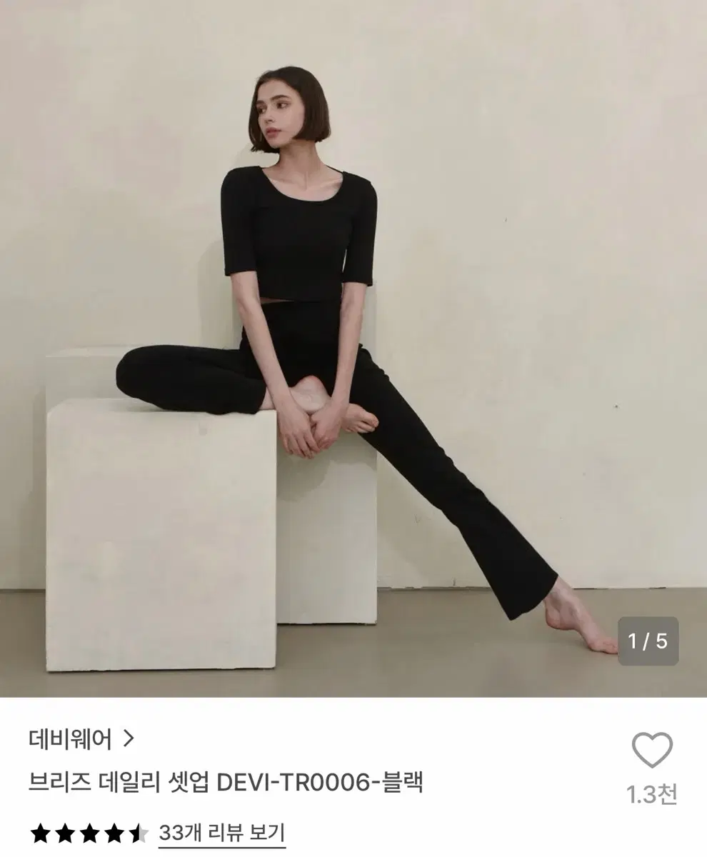 데비웨어 요가/필라테스 7부 상의 (블랙)
