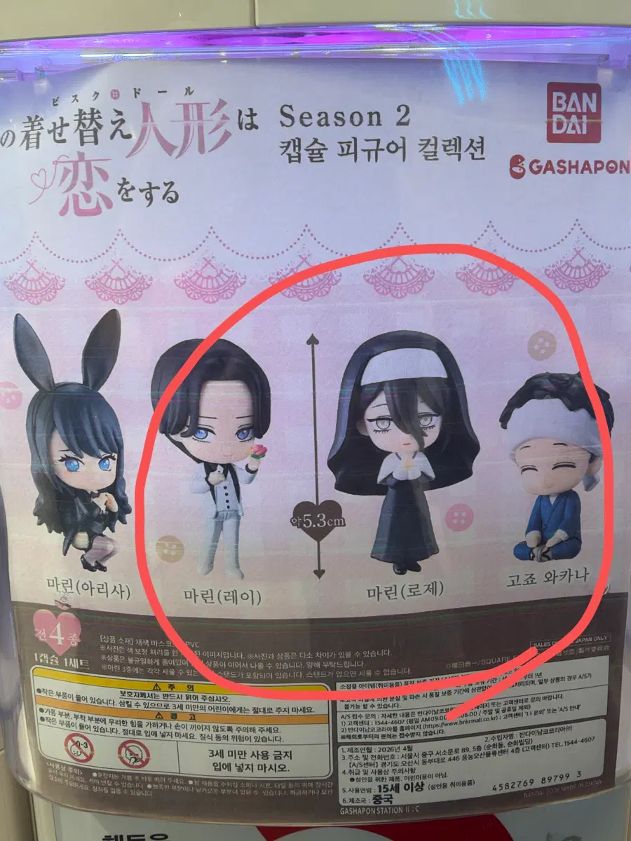 일괄 그비돌 마린 가챠 피규어 미개봉새상품