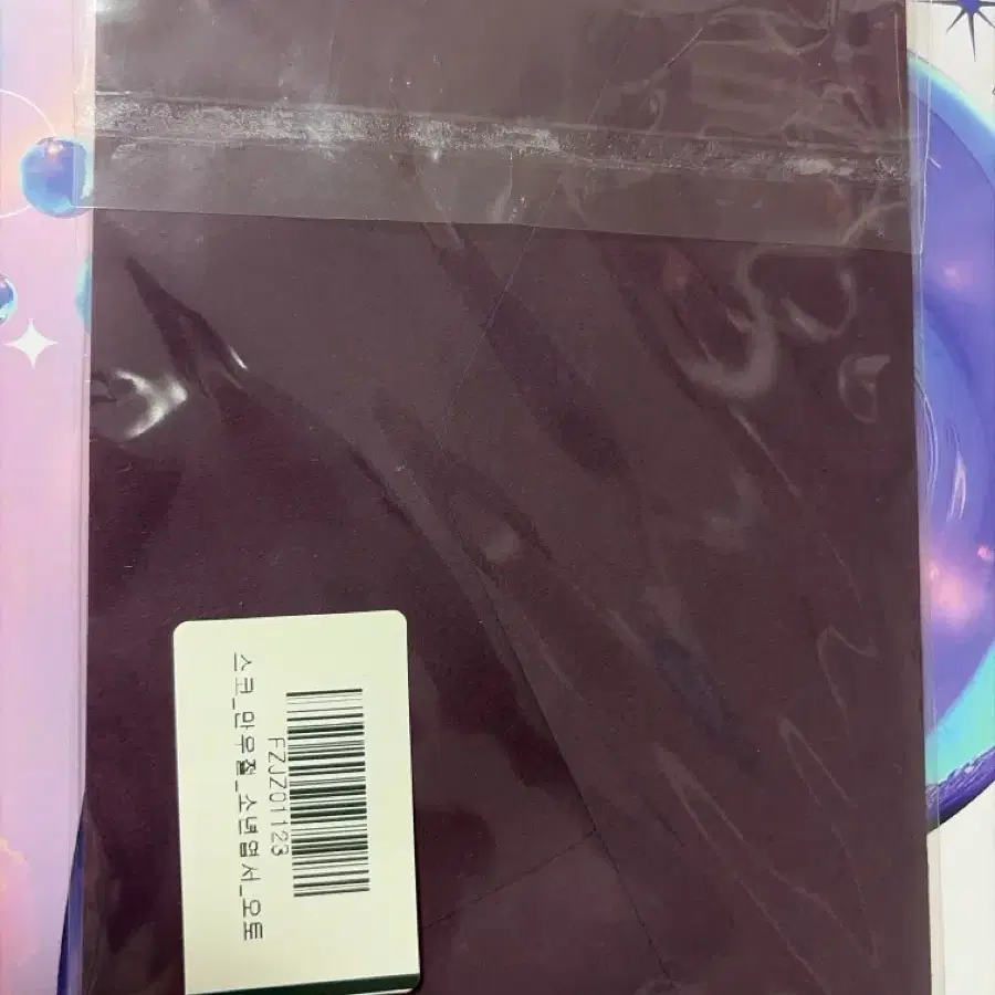 급처) 스코시즘 마법소년 오토 엽서 판매!