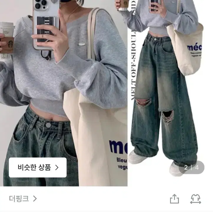 멜트 루즈핏 오프숄더 언발 사이드 트임 크롭 맨투맨 판매합니다