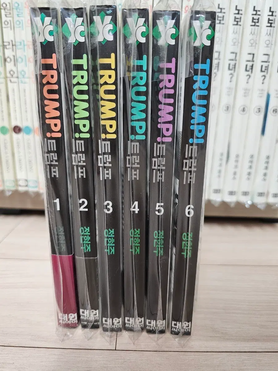 정현주 작가 만화책 트럼프