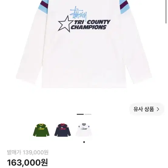 스투시 티셔츠 라지 새상품