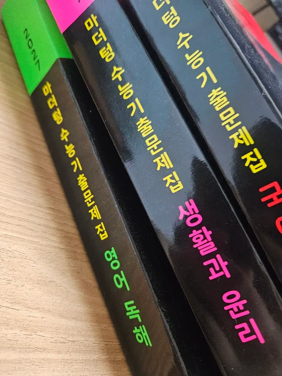 2027 마더텅 수능기출문제집 독서 국어