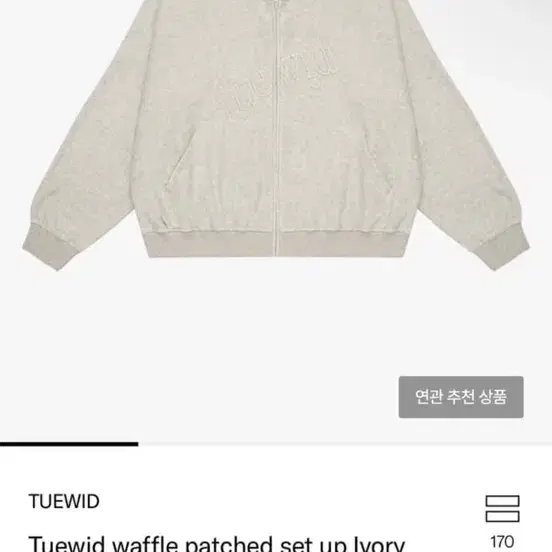 Tuewid 투위드 후드집업