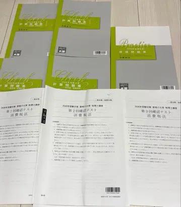 오하라 2026년 소비세법 문제집 확인 테스트
