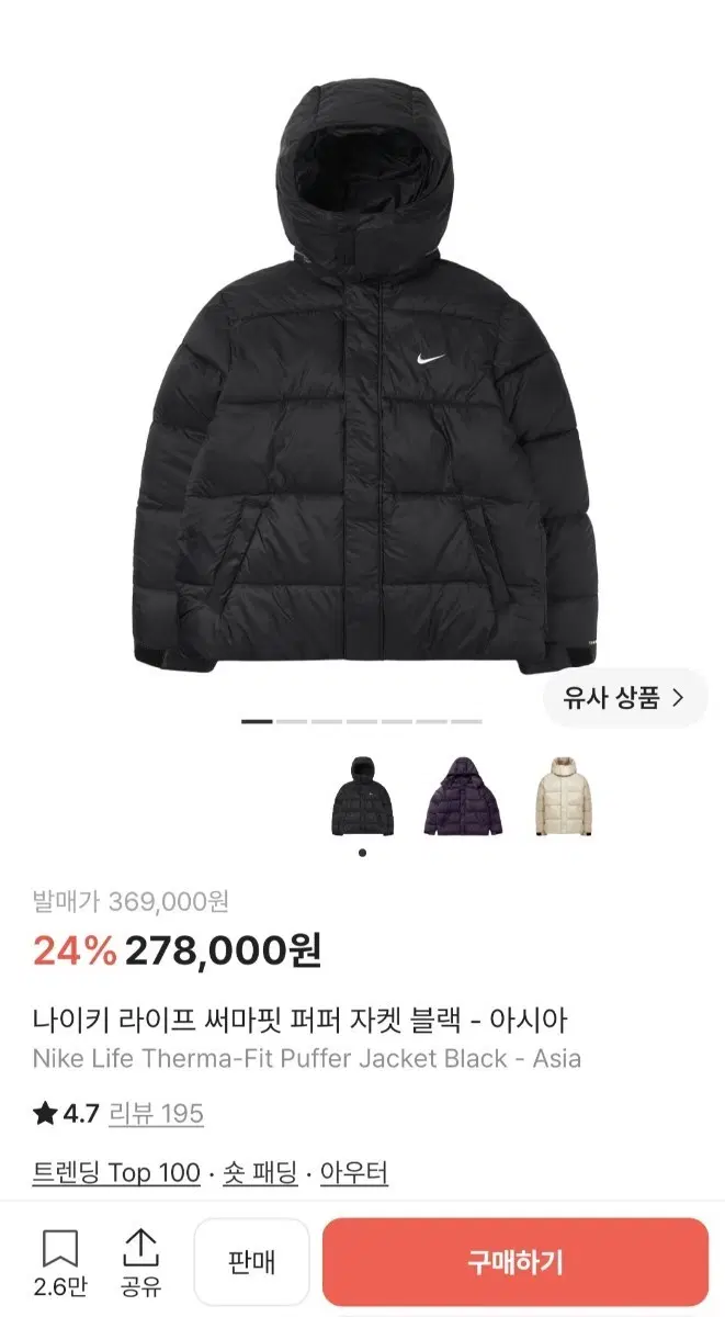 나이키 라이프 써마핏 퍼퍼 자켓 블랙