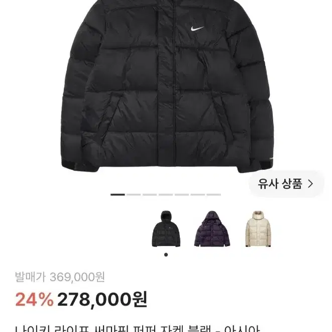 나이키 라이프 써마핏 퍼퍼 자켓 블랙