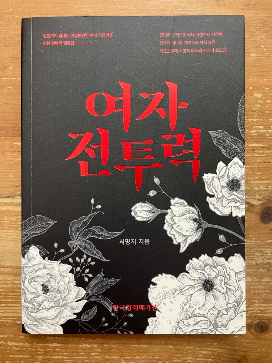 여자 전투력 - 서명지
