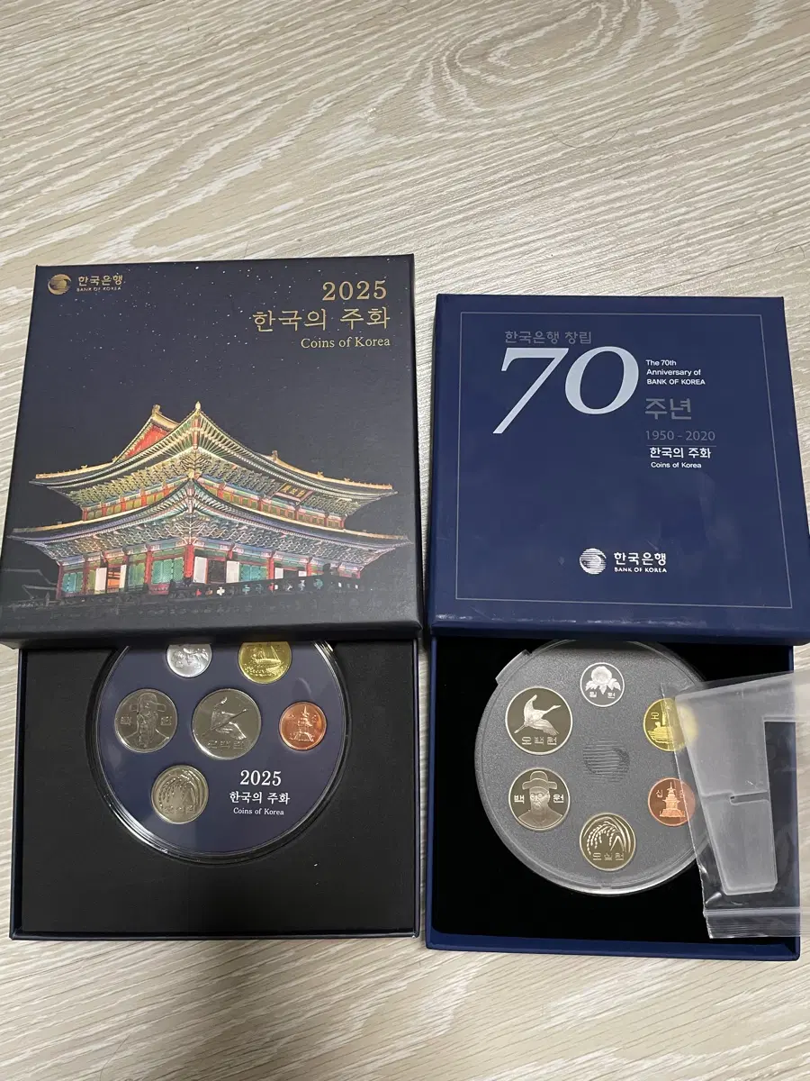 한국은행 70주년 주화+한국의 주화2025