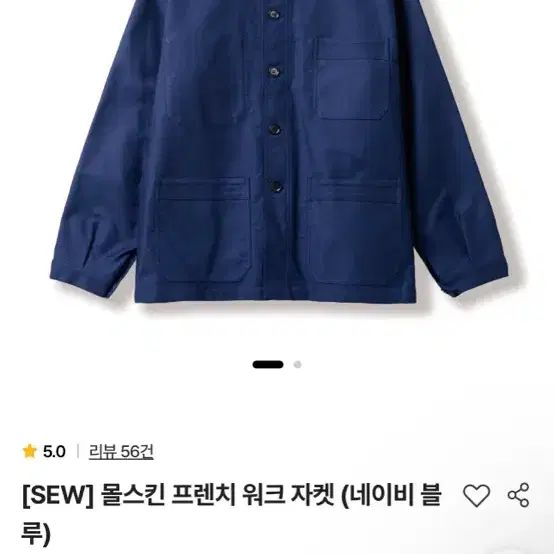 Sew 스테디에브리웨어 몰스킨 2사이즈