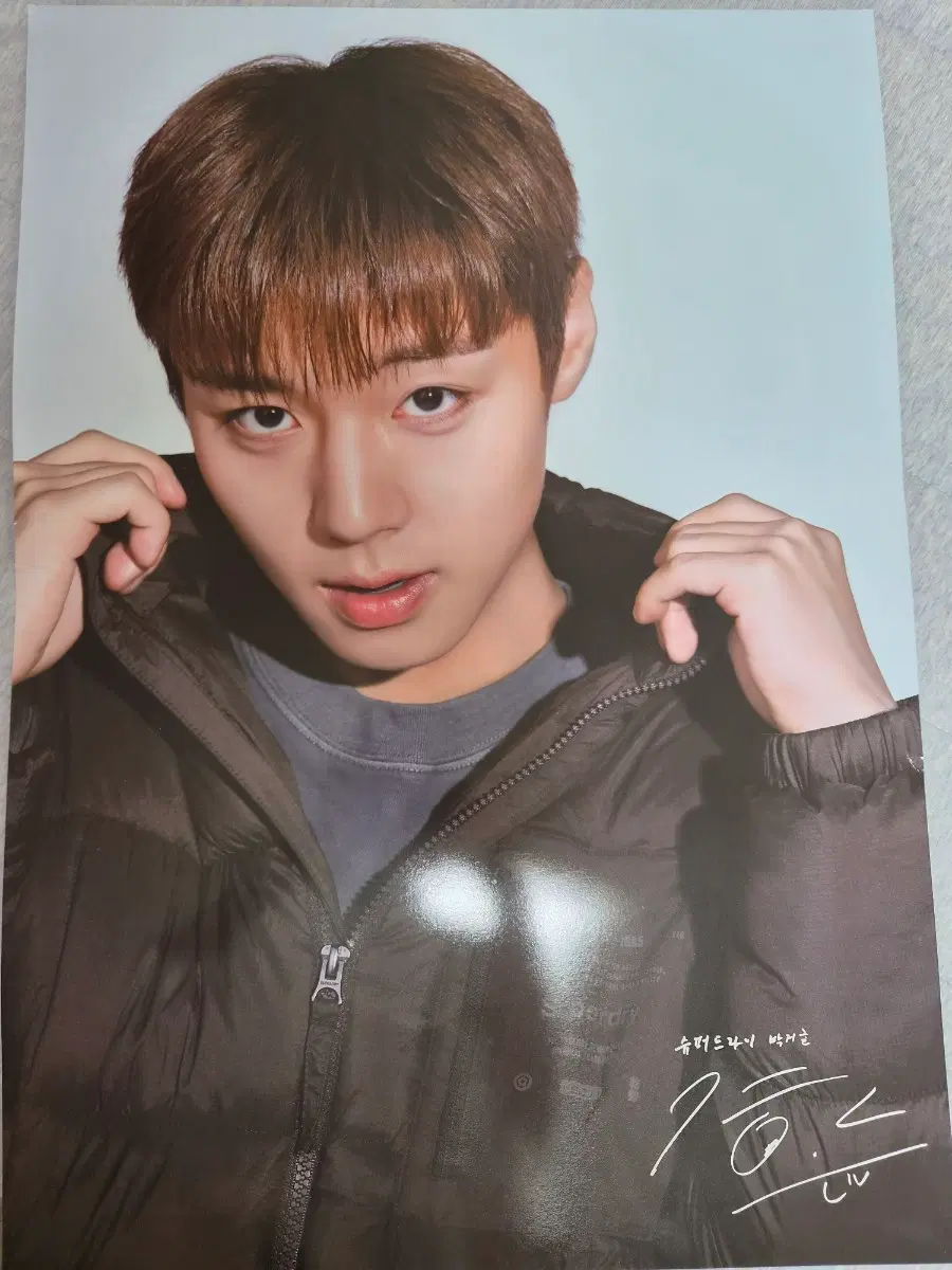 박지훈 슈퍼드라이 브로마이드