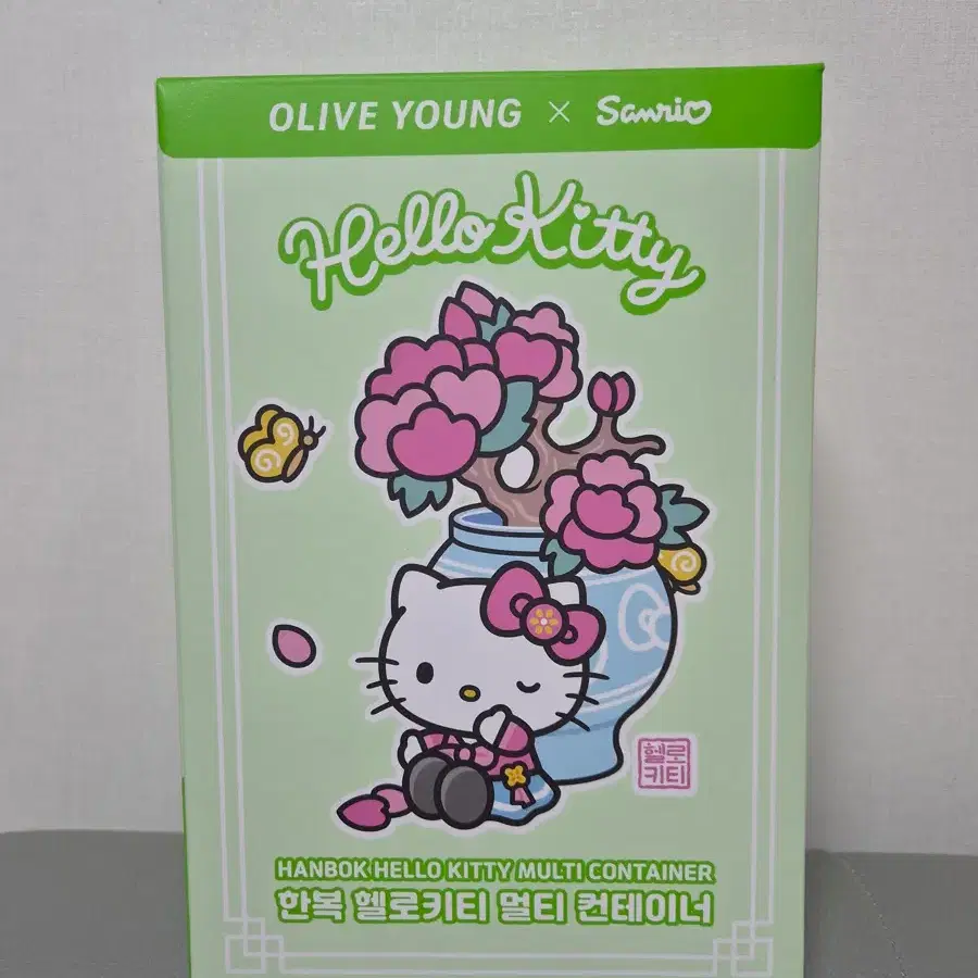 올리브영 헬로키티 한복 멀티 컨테이너