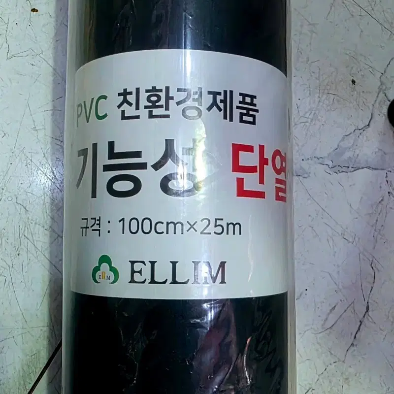 미사용 새제품단열필름