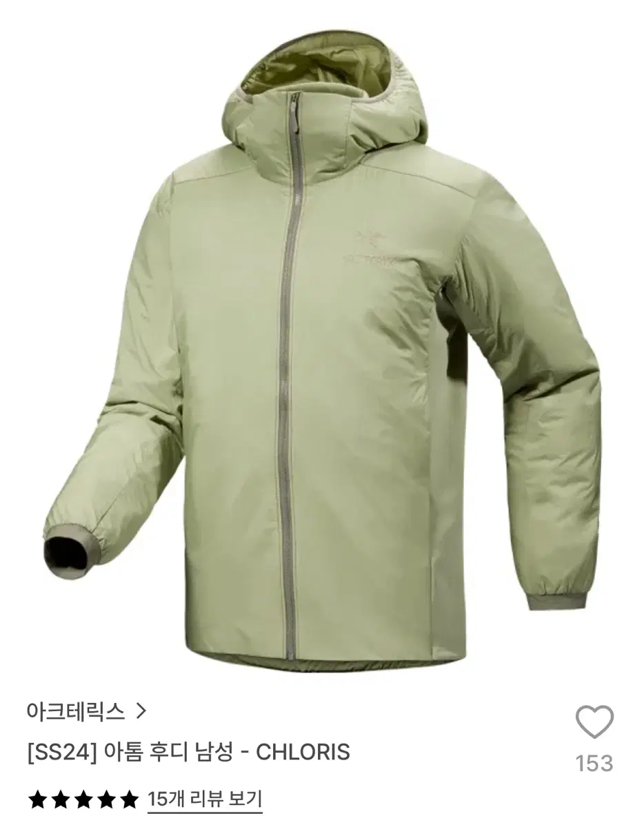 아크테릭스 SS24 아톰 후디 남성 - CHLORIS