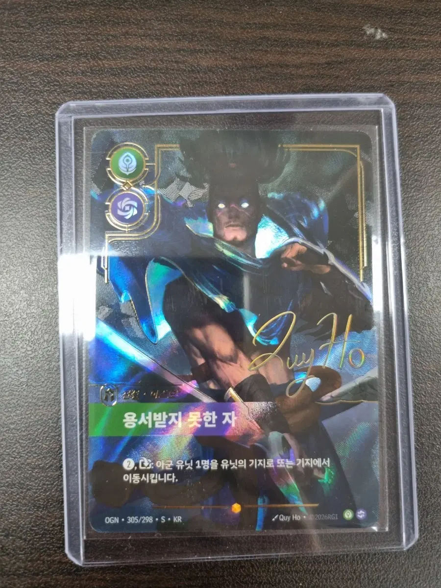 리프트 바운드 야스오 싸인 팝니다