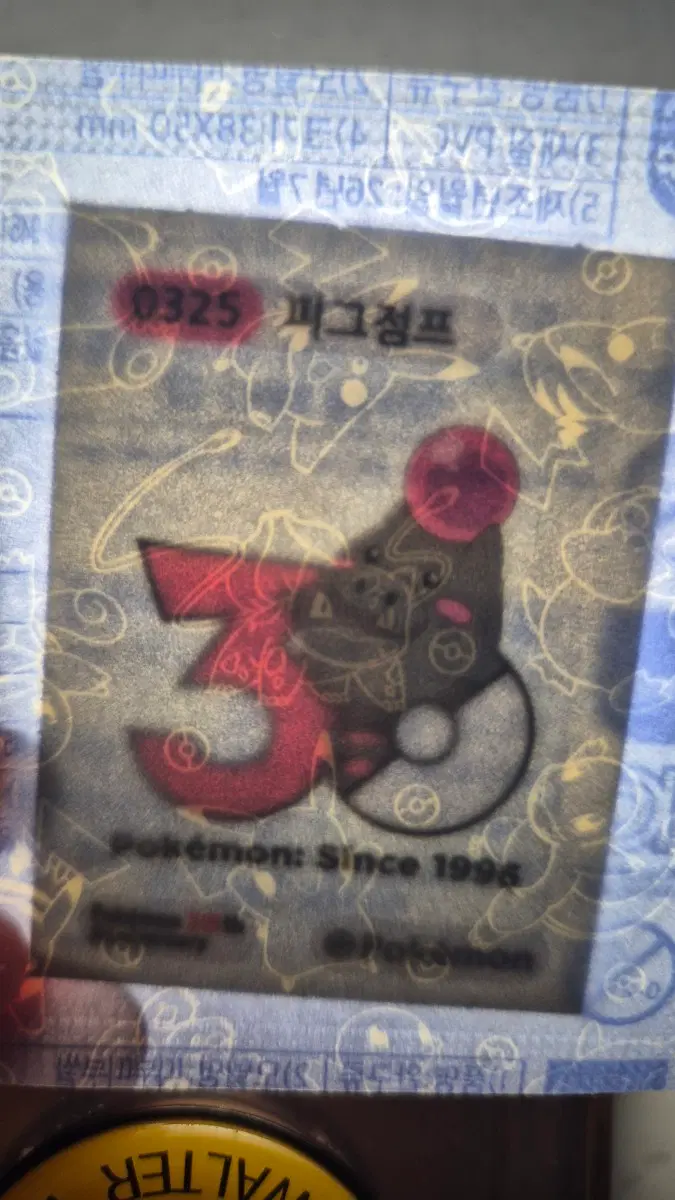 포켓몬 띠부씰 30주년 피그점프