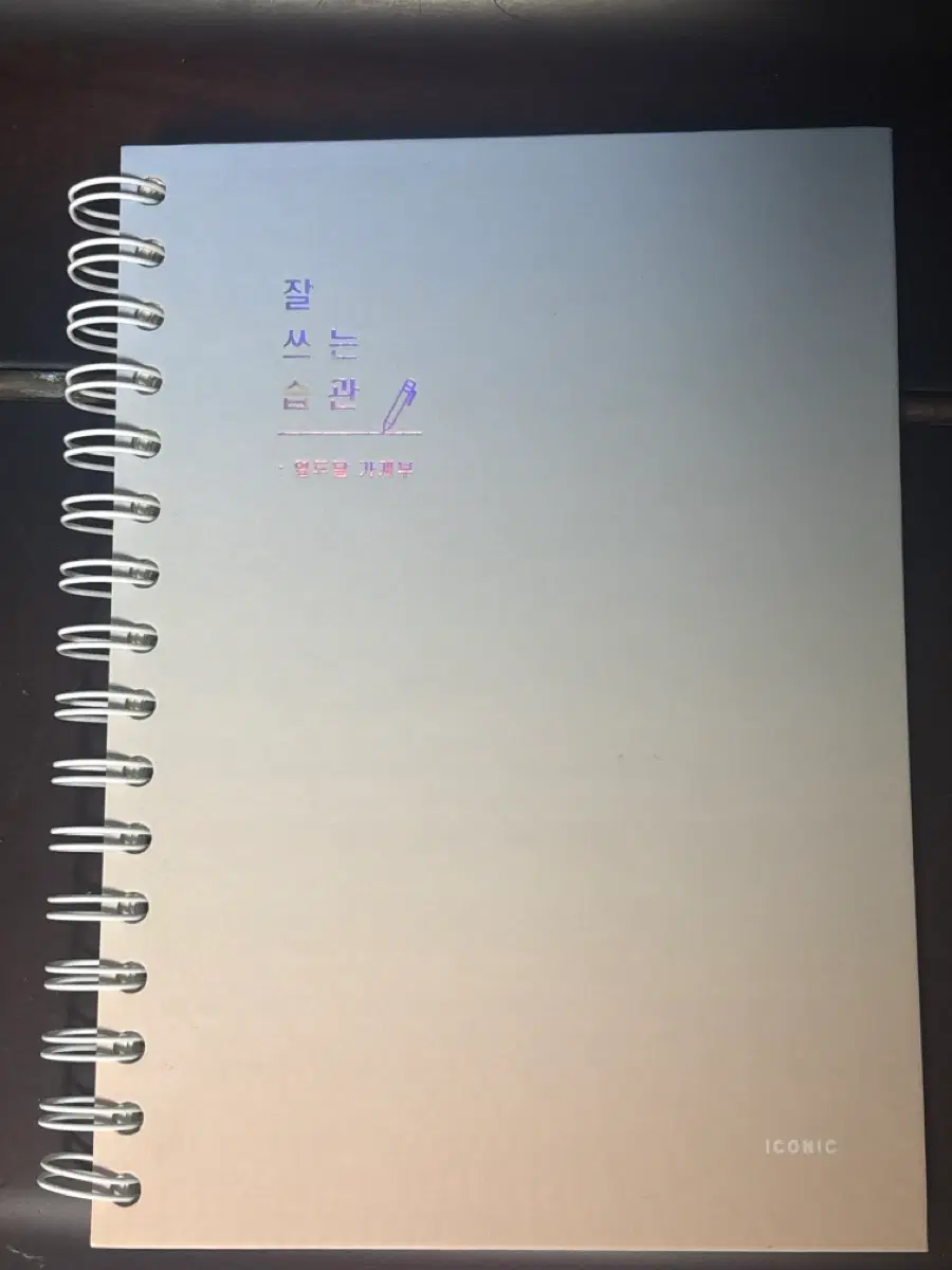 가계부