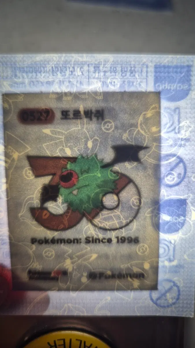 포켓몬 띠부씰 30주 또르박쥐