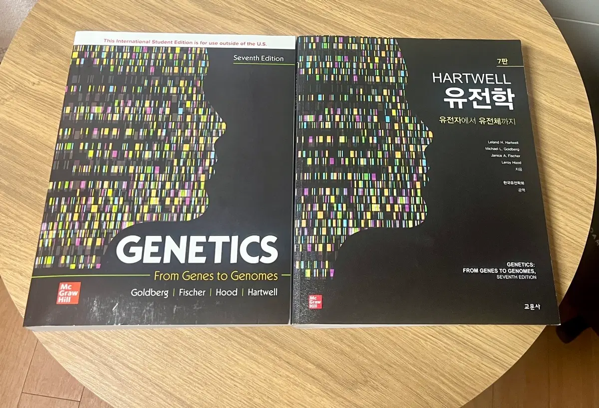 하트웰 유전학 7판 원서 + 한국어 번역서