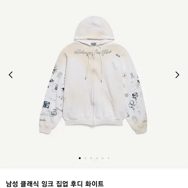 급처)발렌시아가 남성 클래식 잉크 집업 후디 화이트
