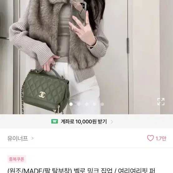 유이너프 원조 벨로밍크집업 에코퍼자켓 투웨이집업 F 모카색