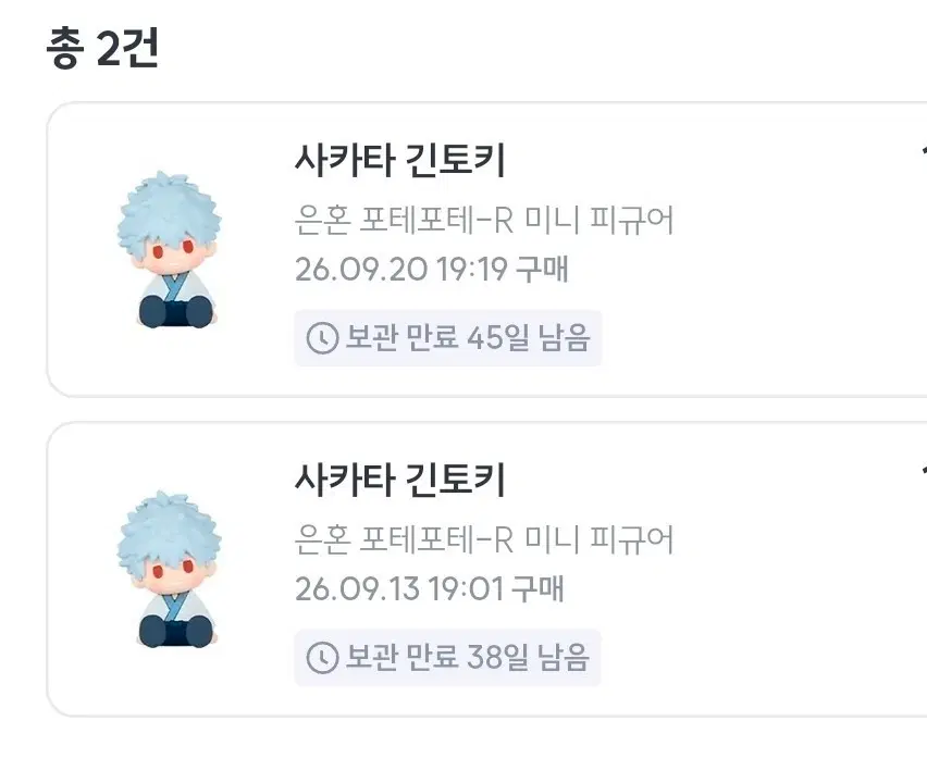 은혼 포테포테-R 미니 피규어 사카타 긴토키 양도 판매