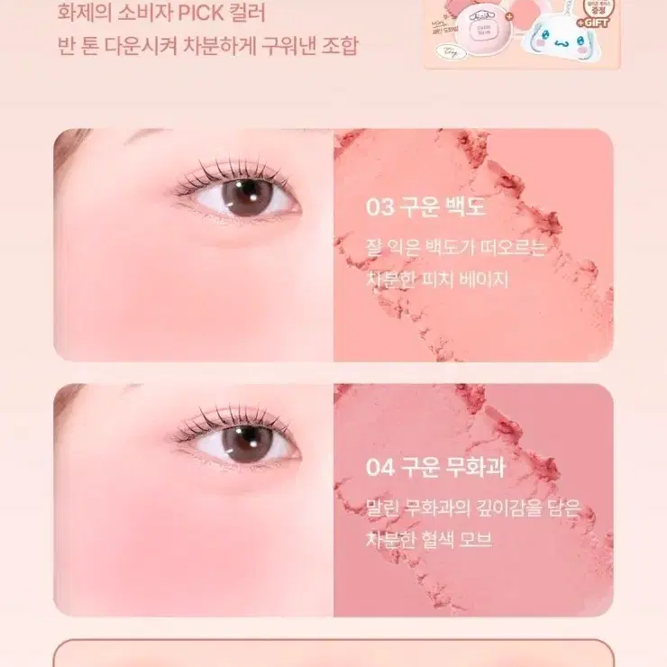 [미개봉 새상품] 투크 미니 도화밤 굽굽 듀오