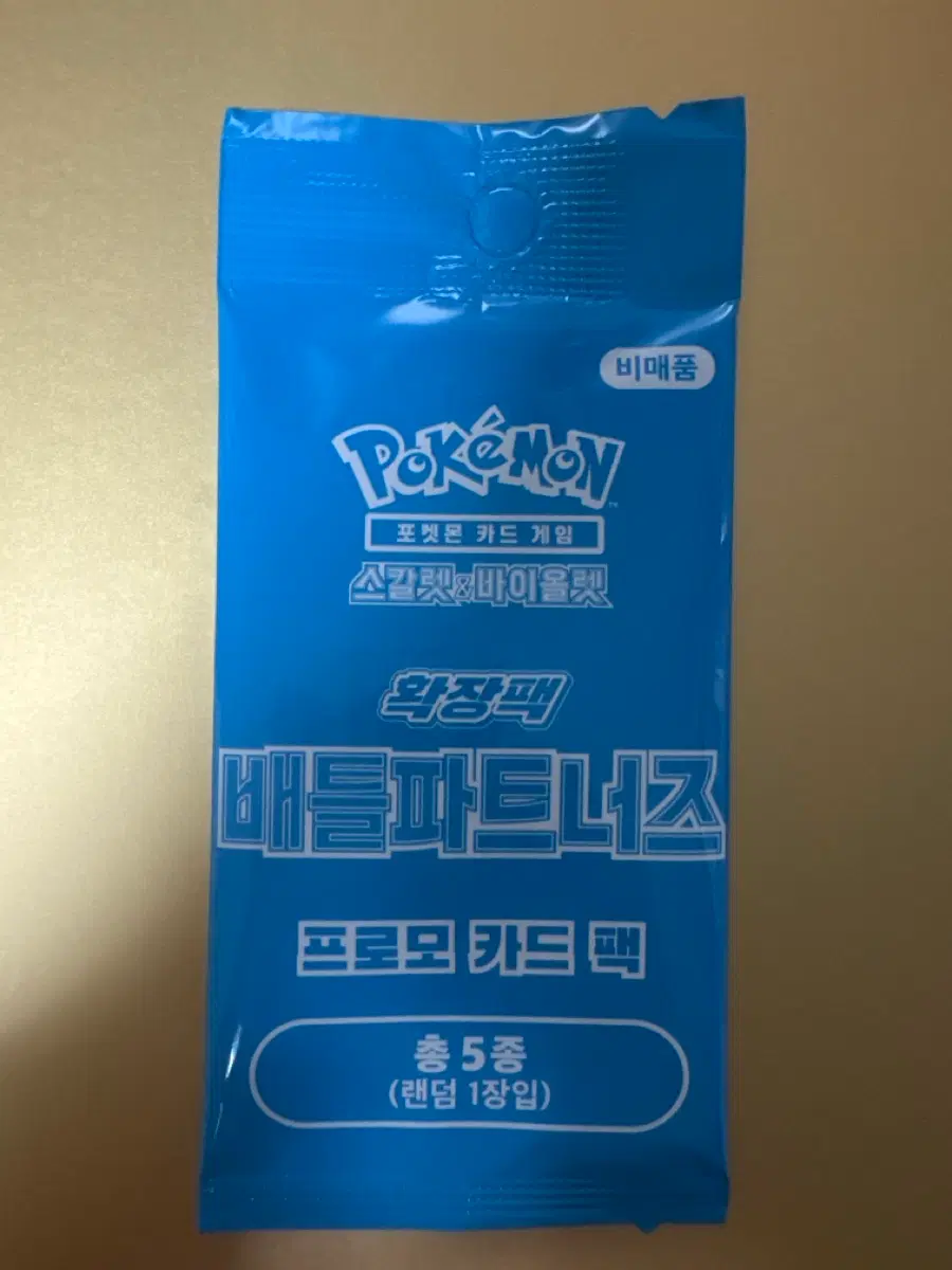 배틀파트너즈 프로모 카드 팩