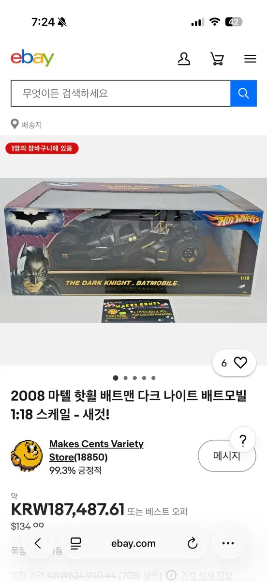 핫휠 2008 다크 나이트 배트모빌 1:18 스케일 - 중고 상태 최상