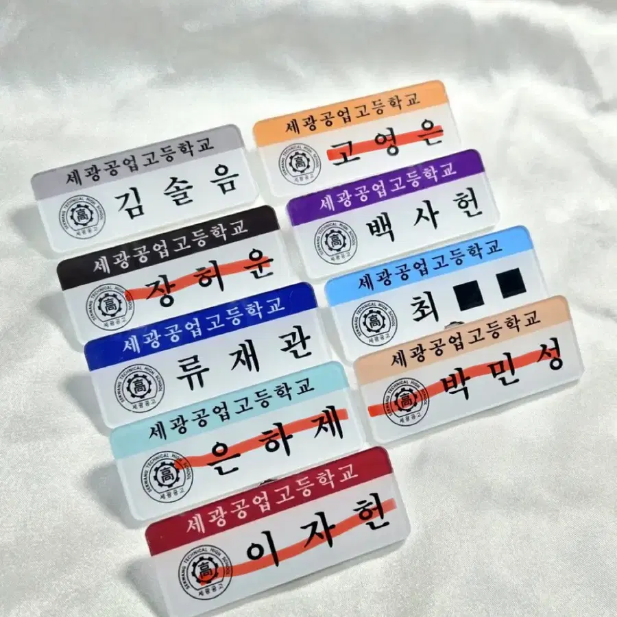 괴담출근 괴출 구함글 ㄷㅂ님 명찰