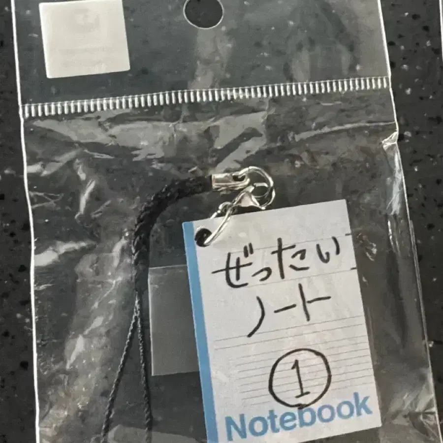 미개봉) 망각배터리 망배 카나메 케이 절대노트 키링