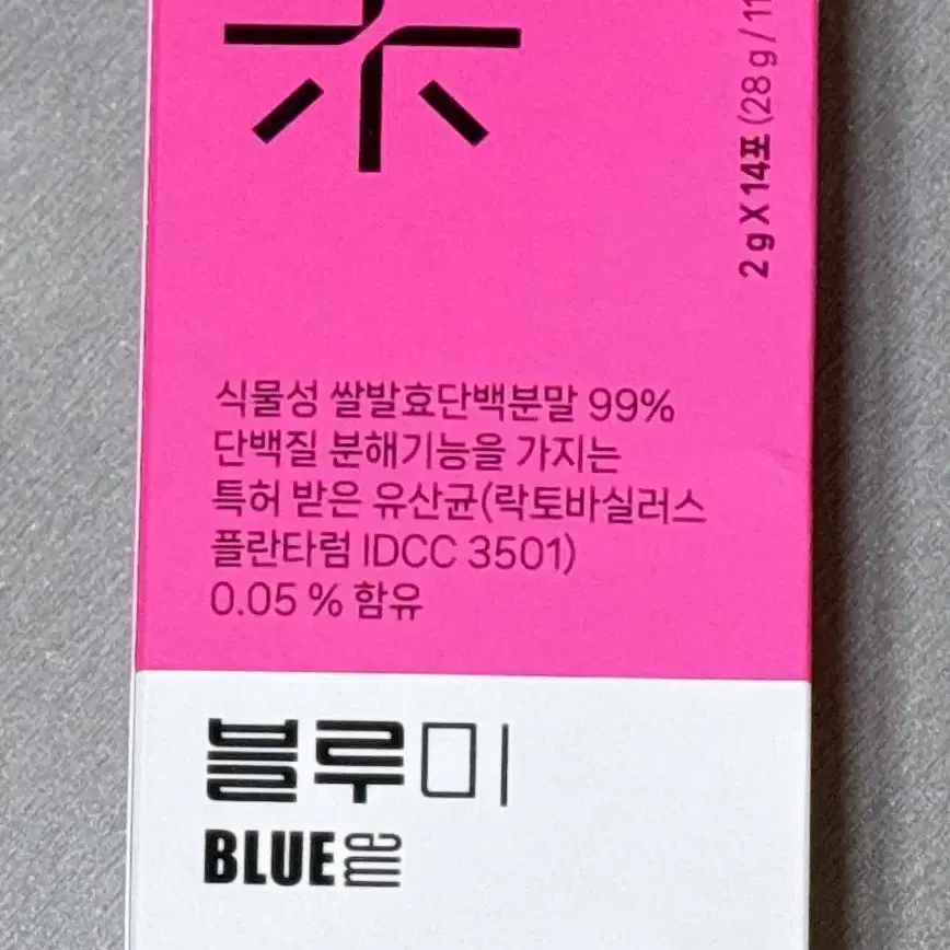 식물성 단백질 유산균