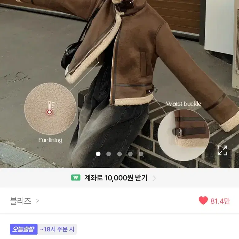에이블리 블리즈 무스탕 양털 안감 스웨이드 크롭 자켓 세무 점퍼