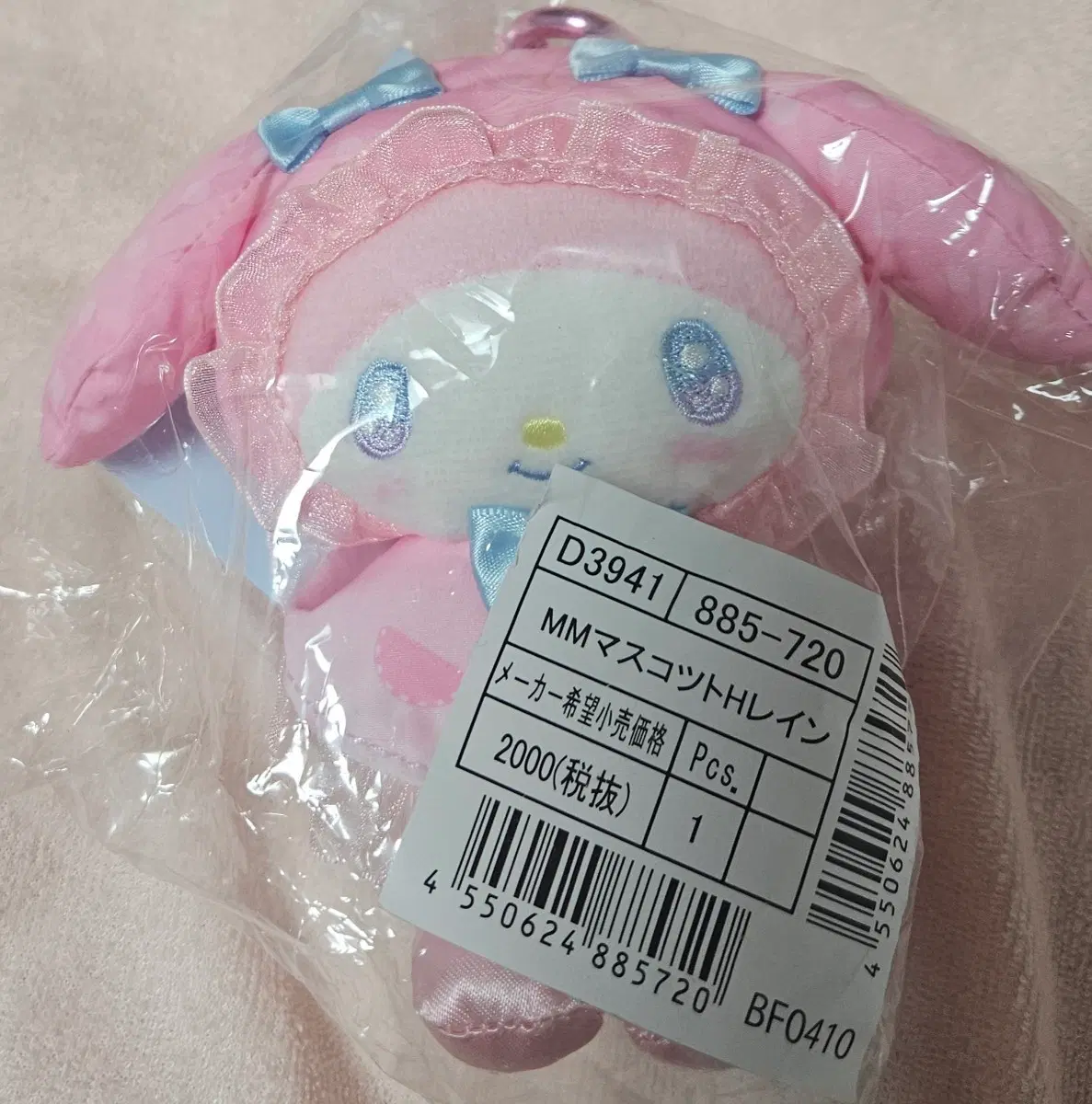 우비 마멜 마코