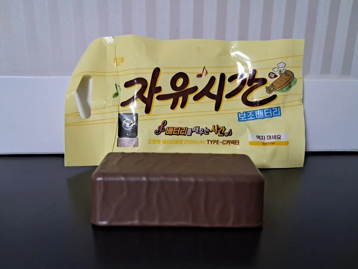 자유시간 보조배터리 2500mAh TYPE-C 새상품