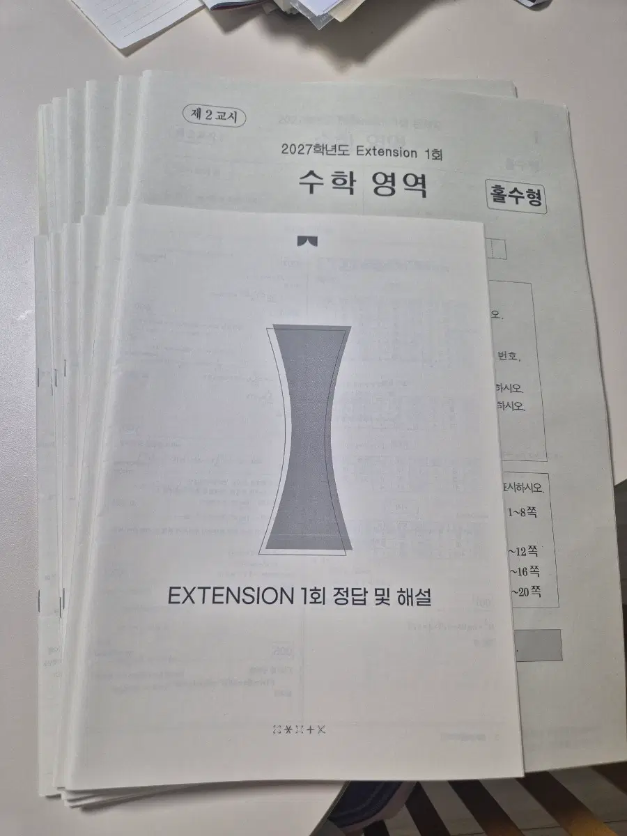 시대인재 Extension모의고사1~6,8