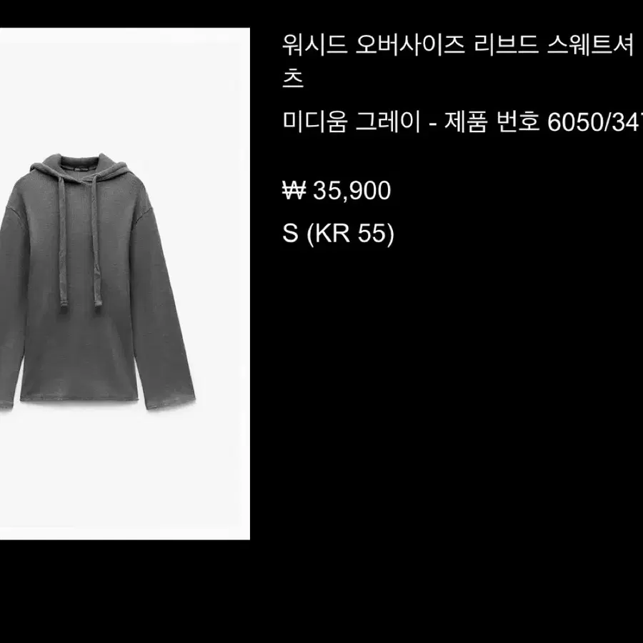 자라 그레이 후드 맨투맨