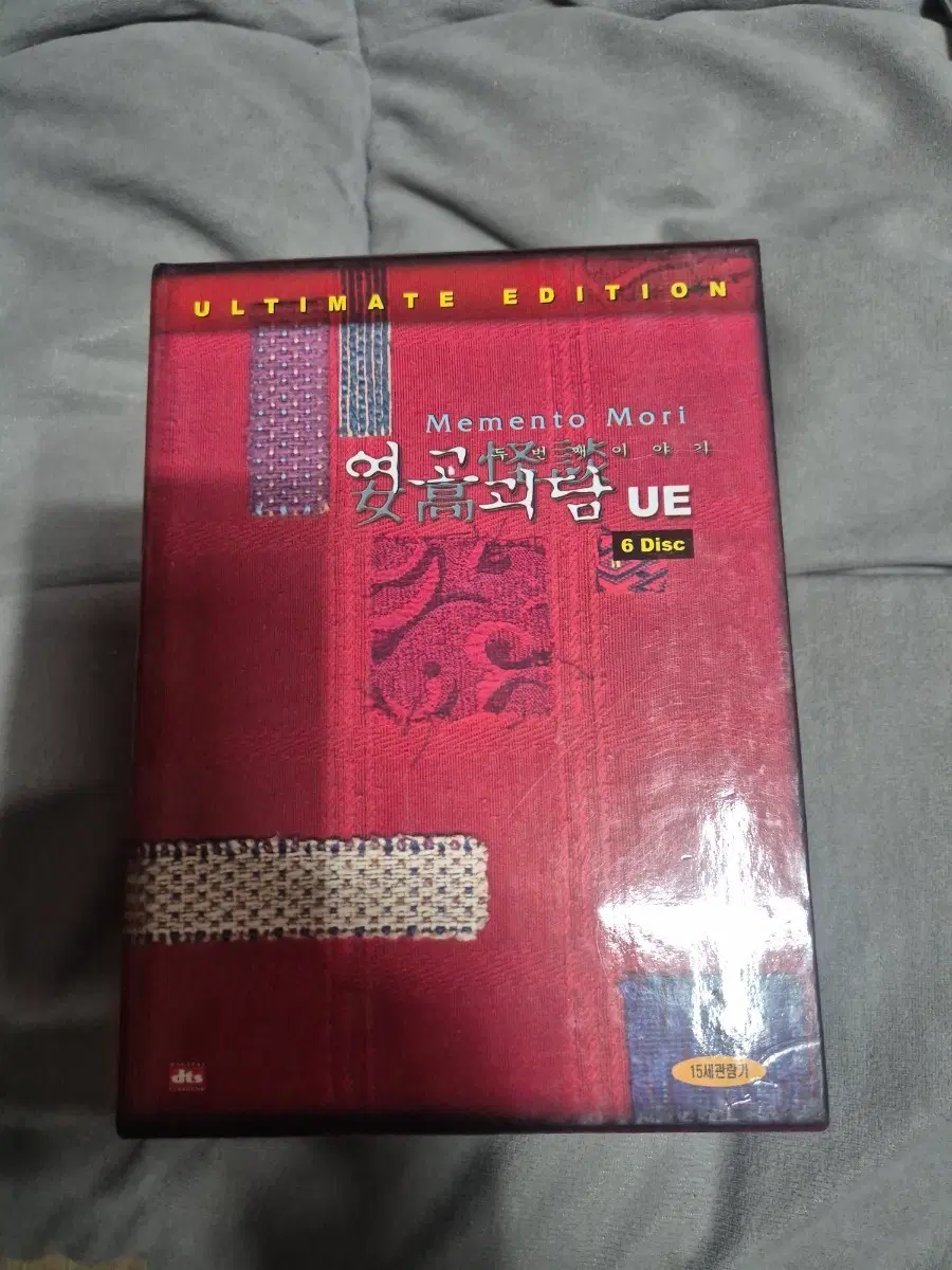 여고괴담 두번째이야기UE 6디스크 한정판 Dvd