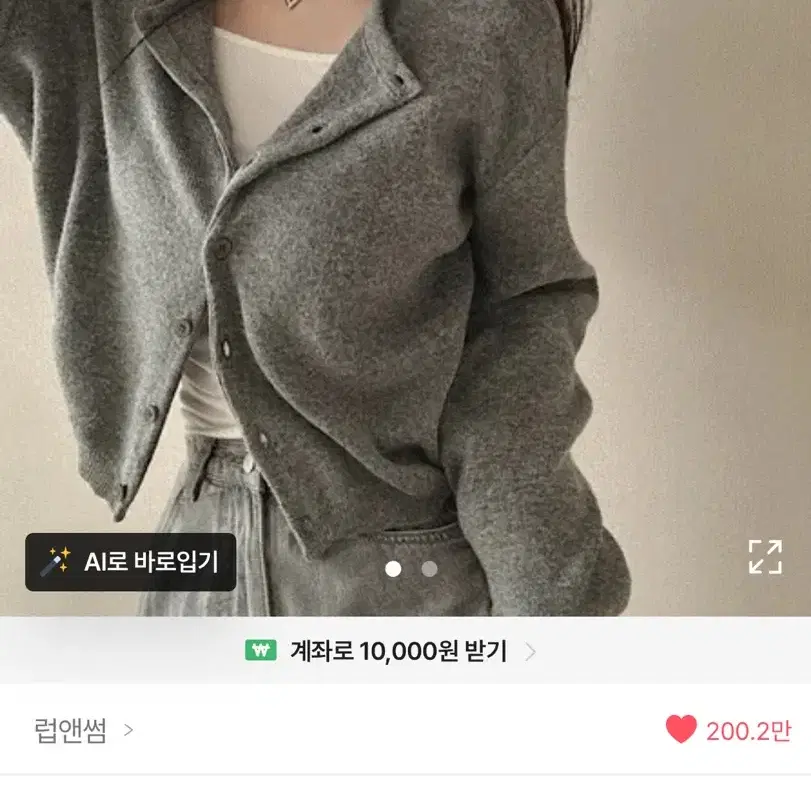 에이블리 럽앤썸 퀄좋은 라운드 니트 아이보리 가디건