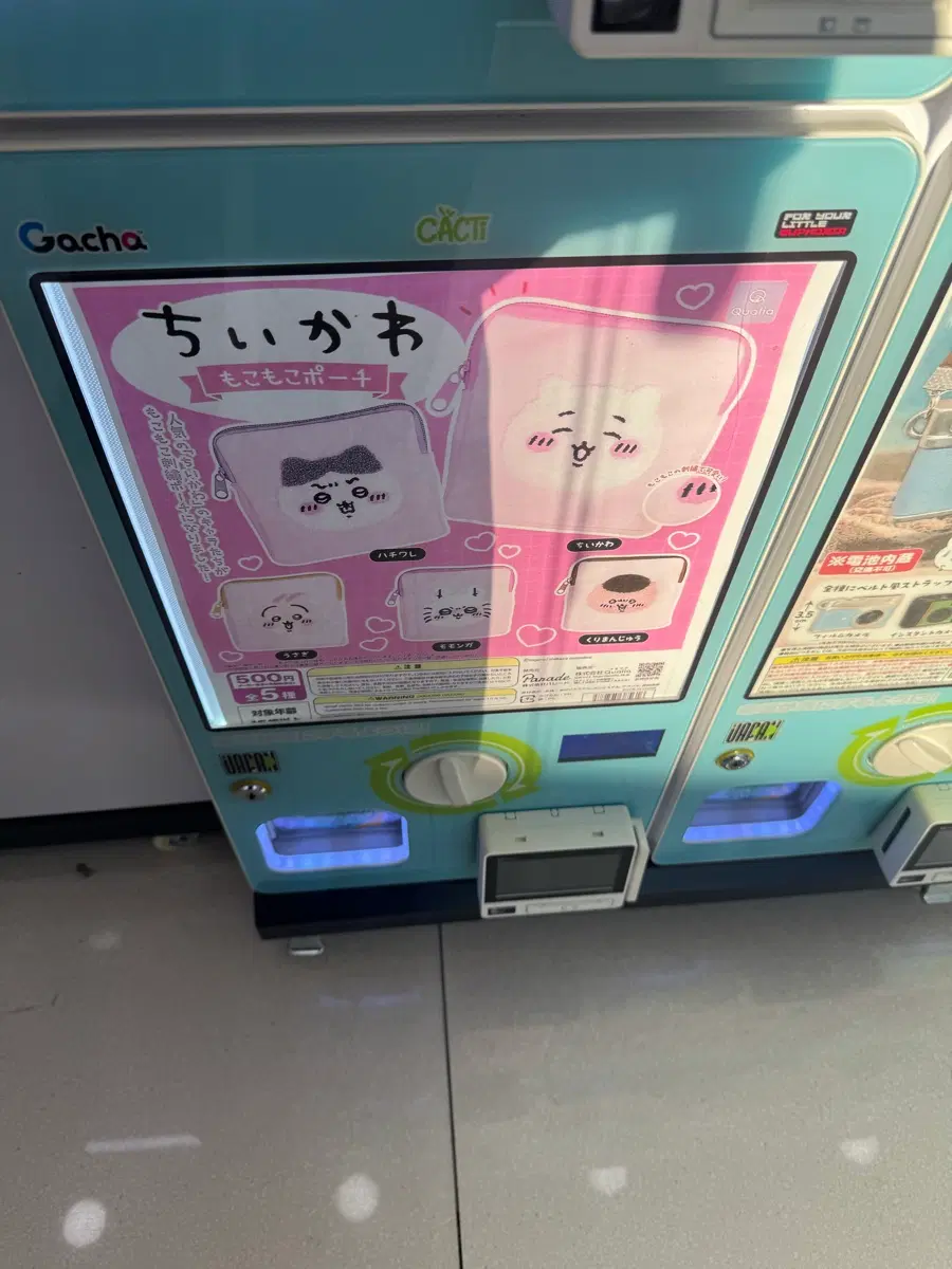 치이카와 가챠 파우치 교환