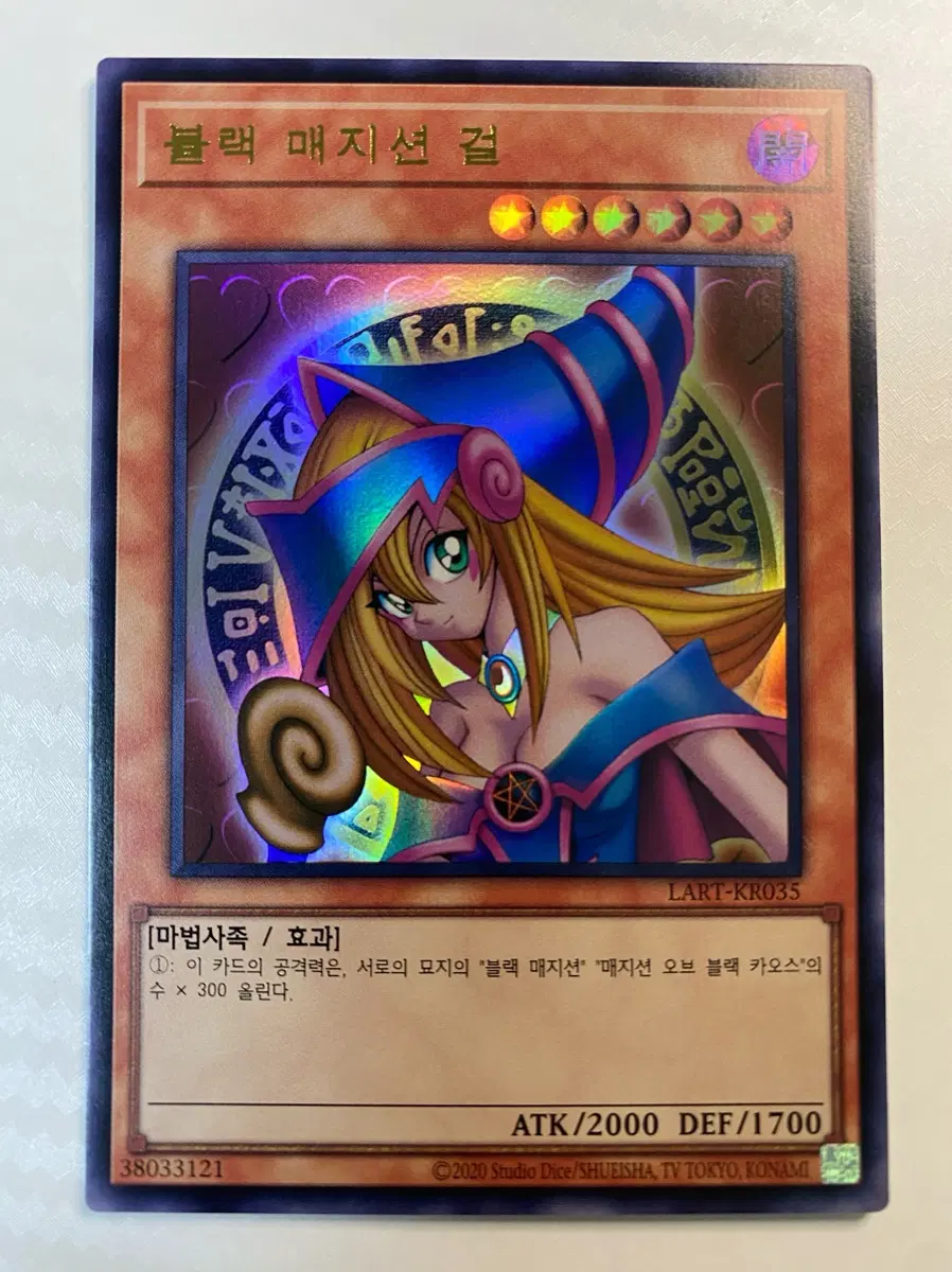 유희왕 블랙매지션걸 로스트아트
