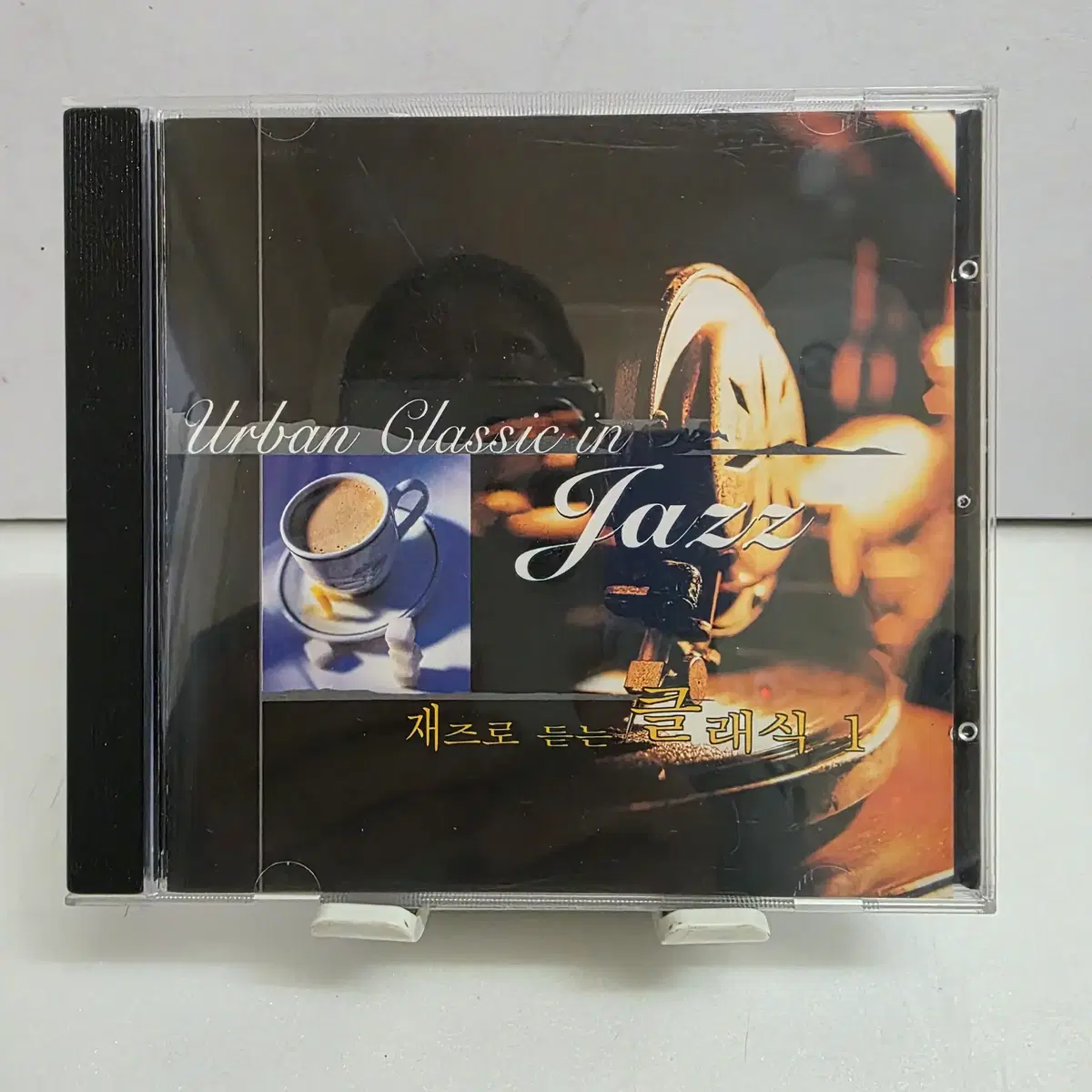 Urban Classic in Jazz - 재즈로 듣는 클래식 1