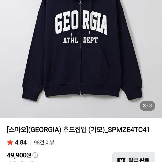 스파오 후드직업 s