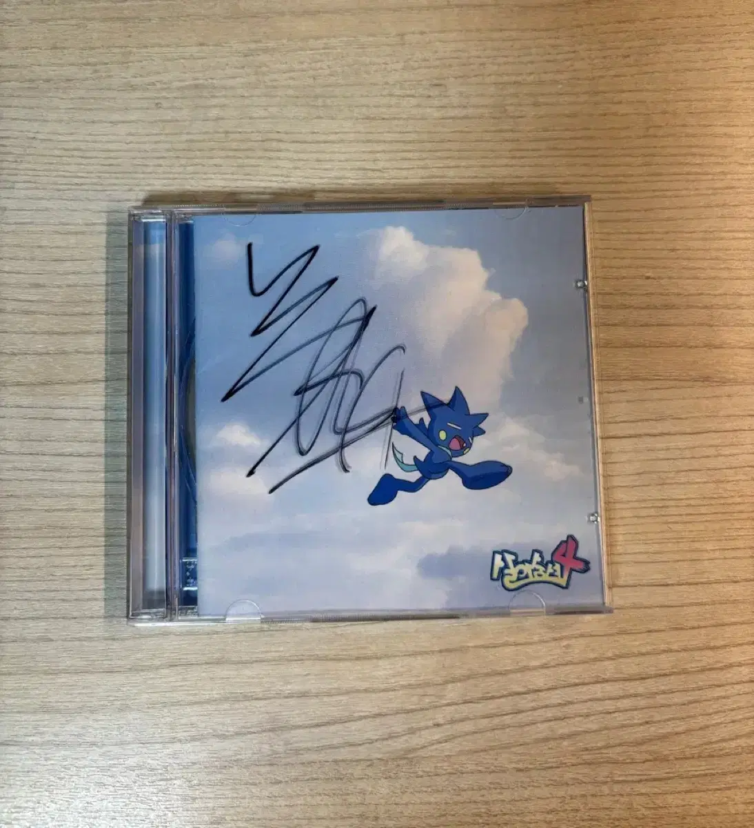 염따 살아숨셔4 CD싸인반